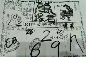 5/25-5/30  萬塚君-六合彩參考.jpg