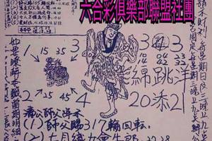 5/27  玄子宮 第1公籤-六合彩參考.jpg