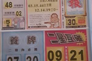 5/27  水報-六合彩參考 祝大家中獎.jpg