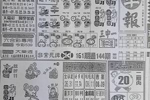 5/27  台北準報-六合彩參考.jpg