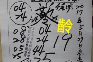 5/27  慶安宮 會員牌-六合彩參考.jpg