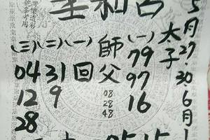 5/27-6/1  聖和宮-六合彩參考.jpg