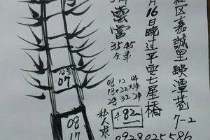5/27-6/1  濟雲宮-六合彩參考.jpg