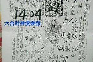 5/30-6/3  玄子宮 第1公籤-六合彩參考.jpg