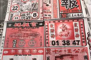 5/30  圓報-六合彩參考.祝大家中獎.jpg