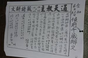 5/30-6/3  通天教主-六合彩參考.jpg