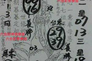 5/30-6/3  茄萣-六合彩參考.jpg祝大家中獎