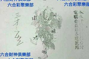 5/30-6/3  香港濟公-六合彩參考.jpg