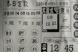 5/30  六合專欄-六合彩參考.jpg