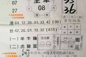 6/1  天地宮-六合彩參考.jpg