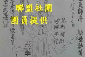 6/1-6/3  水里天師府-六合彩參考.jpg