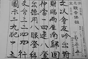 6/1-6/3  濟恩堂-六合彩參考.jpg