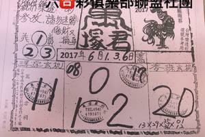6/1-6/6  萬塚君-六合彩參考.jpg