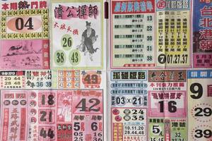 6/3  台北港報-六合彩參考.jpg