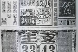 6/3  石頭公-六合彩參考.jpg