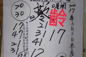 6/3  慶安宮 會員牌-六合彩參考.jpg