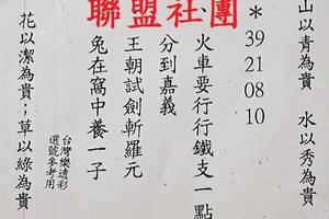 6/3-6/8  震興宮-六合彩參考.jpg