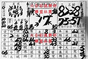 6/3-6/8  金財神-六合彩參考.jpg