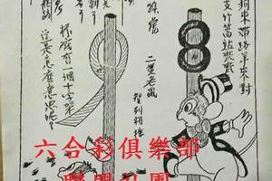 6/3-6/8  北極殿-六合彩參考.jpg