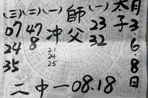 6/3-6/8  聖和宮-六合彩參考.jpg