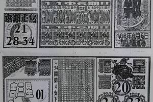 6/6  碼報-六合彩參考 祝大家中獎.jpg