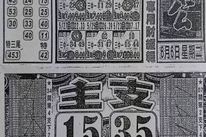 6/6  石頭公-六合彩參考.jpg