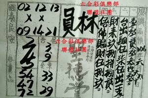 6/6-6/10  聖德堂-六合彩參考.jpg  