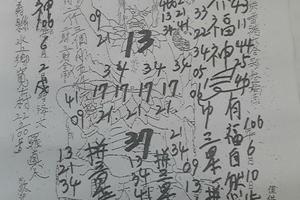 6/6-6/10  靈寶通真宮-六合彩參考.jpg