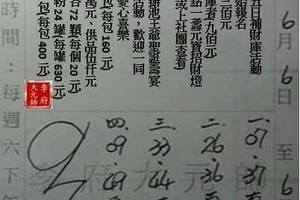 6/6-6/13  李府大元帥-六合彩參考.jpg
