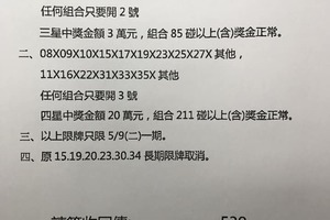 5/9  539通告.jpg