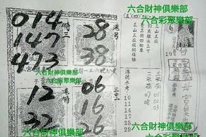 6/6-6/10  台中慈母宮-六合彩參考.jpg