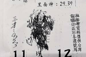 6/6-6/10  香港濟公-六合彩參考.jpg