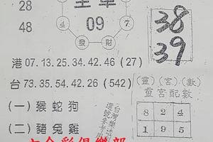 6/6-6/8  天地宮-六合彩參考.jpg