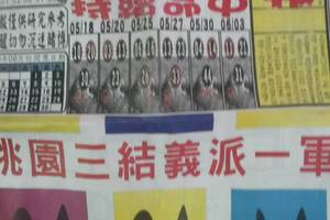 6/6  香港紅報-六合彩參考.jpg