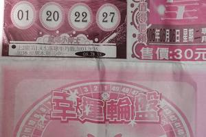 6/6  六合皇-六合彩參考.jpg