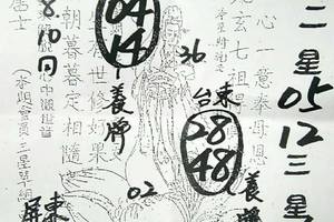 6/6-6/10  茄萣-六合彩參考.祝大家中獎
