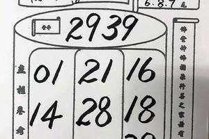 6/6-6/10  普濟佛堂-六合彩參考.jpg