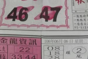 6/6  少年鷹報-六合彩參考.jpg