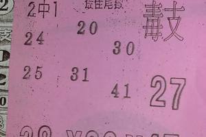 6/6  營-六合彩參考.jpg祝大家中獎