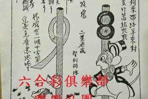 6/8  北極殿-六合彩參考.jpg