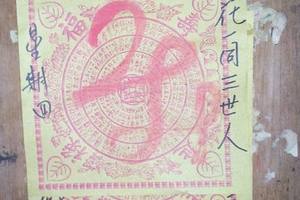 6/8  天濟寺-六合彩參考.jpg