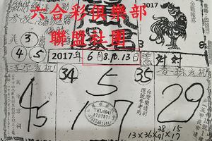 6/8-6/13  萬塚君-六合彩參考.jpg