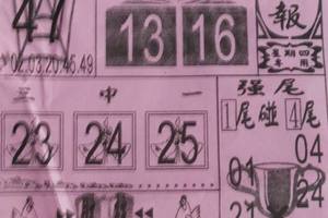 6/8  吉祥龍報-六合彩參考.jpg