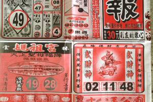 6/8  圓報-六合彩參考.祝大家中獎.jpg