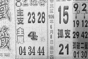 6/8  鐵籤-六合彩參考-祝大家中獎