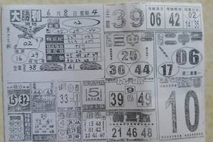 6/8  大勝利-六合彩參考.jpg