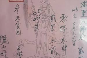 6/8-6/10  水里天師府-六合彩參考.jpg