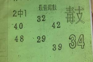 6/8  營-六合彩參考.jpg祝大家中獎