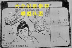 6/10  飛燕子-六合彩參考.jpg