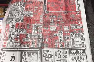 6/13  圓報-六合彩參考.祝大家中獎.jpg